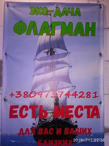 Фото Дома для отпуска ЭкоДача - Флагман г. Приморское 2