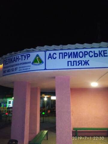 Фото номера Дом для отпуска Дома для отпуска ЭкоДача - Флагман г. Приморское 29